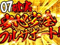 ～砲～Buzz-ka～東京で働くメリット7