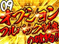 ～砲～Buzz-ka～東京で働くメリット9