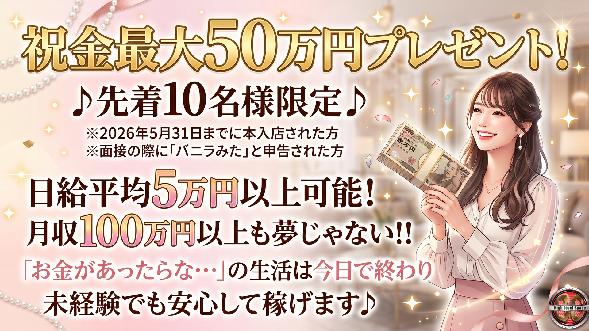 BVLGAL（ブルギャル）の求人画像