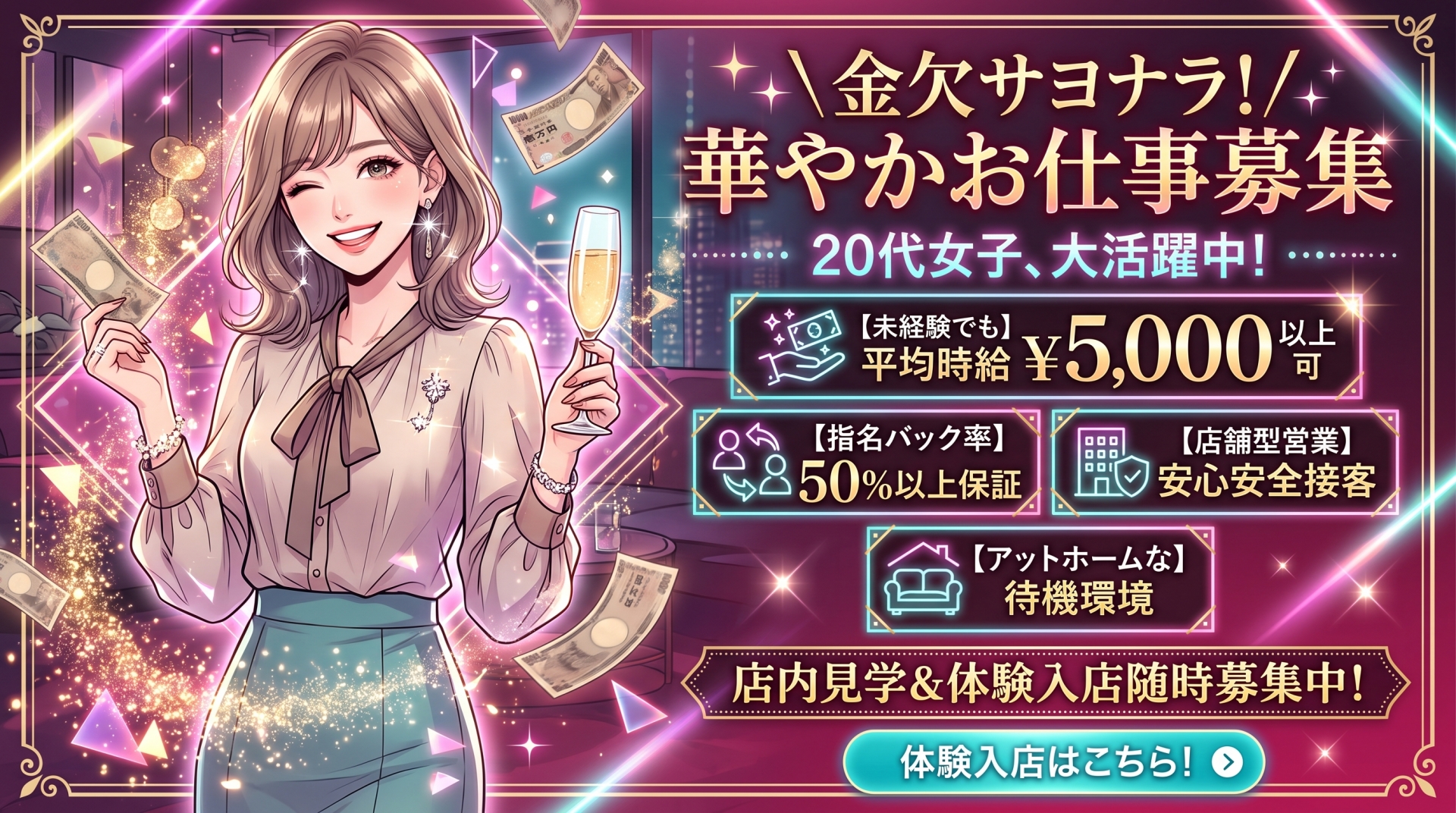 CHOCOLOVE&times;BVLGALの求人画像