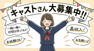 【実録】！うちに来るお客さんって、実はこんな人たちです。のアイキャッチ画像