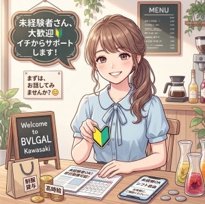 面接当日に即勤務OK！✨思い立ったその日からガッツリ稼ごう💸のアイキャッチ画像