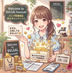 超特大ボーナス✨バニラ特典で最大50万円の祝金プレゼント🎁！のアイキャッチ画像