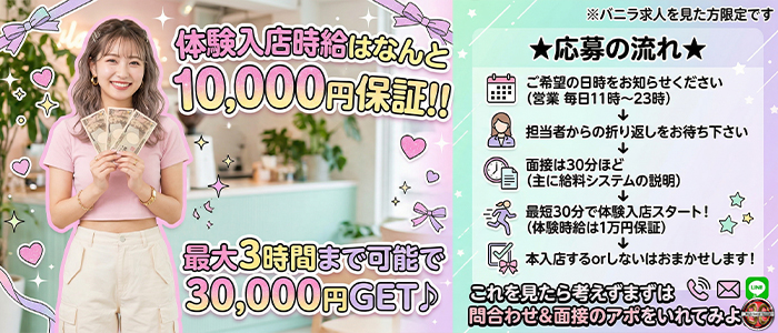 BVLGAL（ブルギャル）の体験入店求人画像