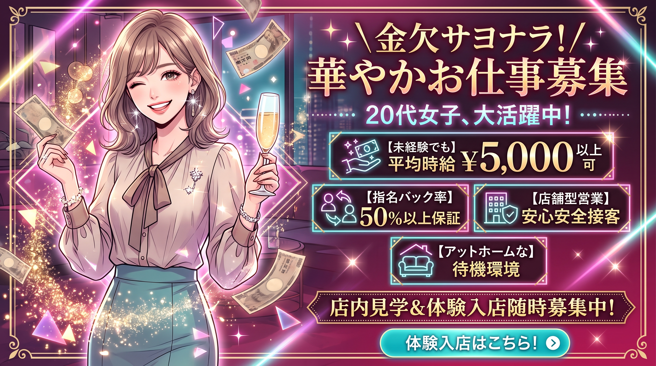 CHOCOLOVE&times;BVLGALの体験入店求人画像