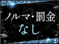 白夜で働くメリット3