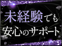 白夜で働くメリット4