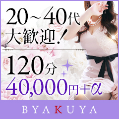 大注目☆吉原エリアTOPの高額バック☆のアイキャッチ画像