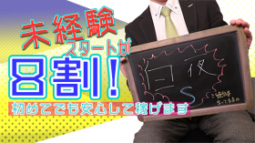 白夜のスタッフによるお仕事紹介動画