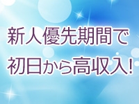 白夜で働くメリット2