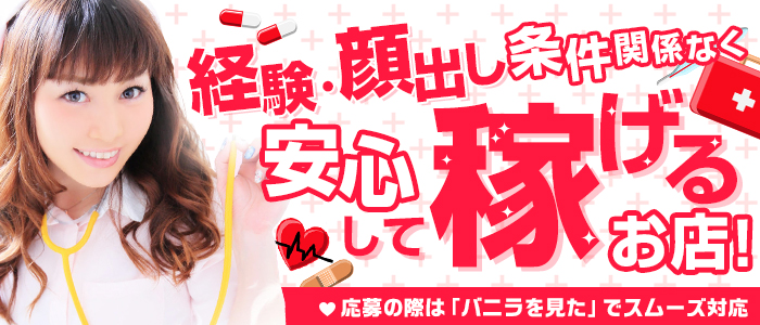 病院の求人画像