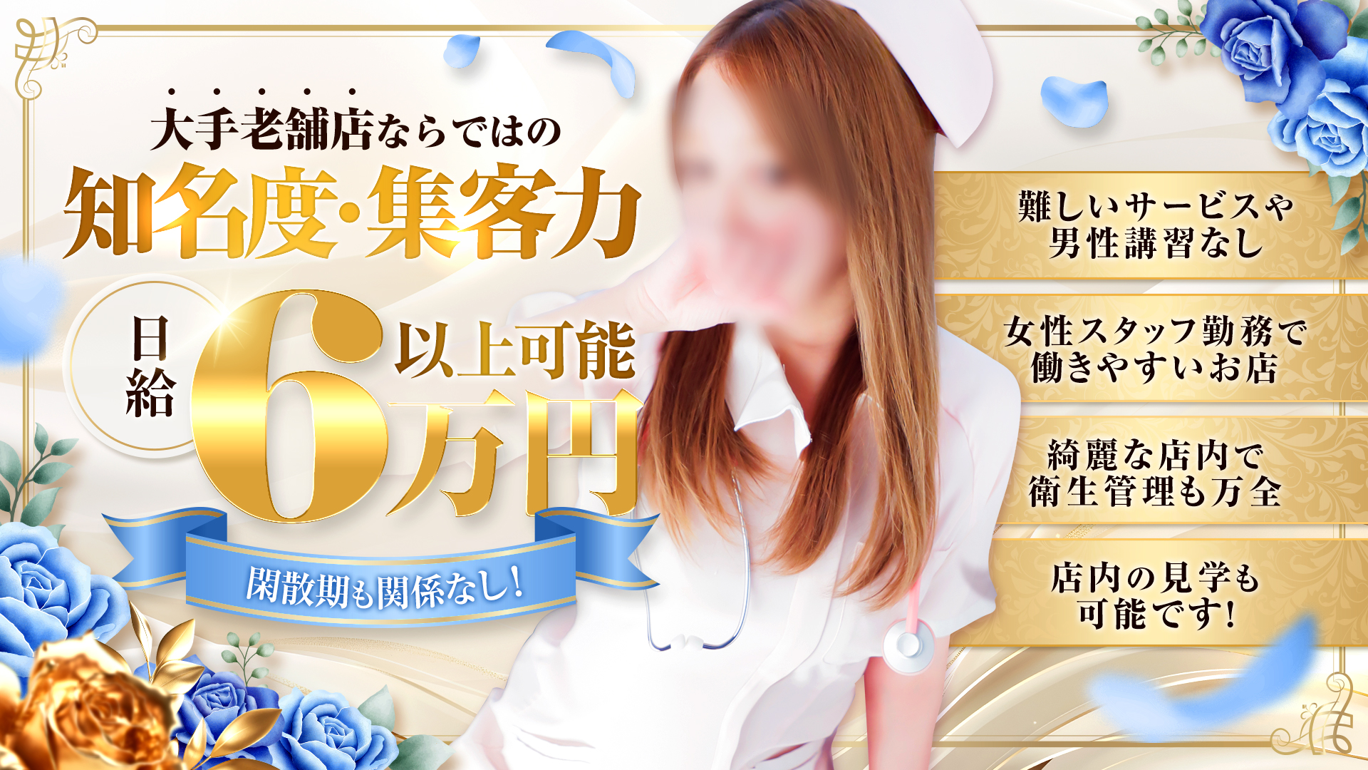 病院の求人画像
