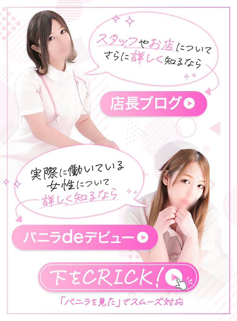 病院の【感染対策実施中】女性スタッフ勤務＆男性講習なしで安心サポート！！