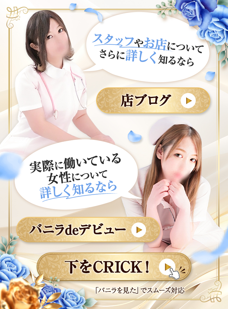 病院の【感染対策実施中】女性スタッフ勤務＆男性講習なしで安心サポート！！