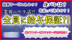 BaysideSpa神戸三宮店の求人動画