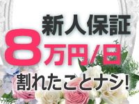 C&acute;est裸美で働くメリット1