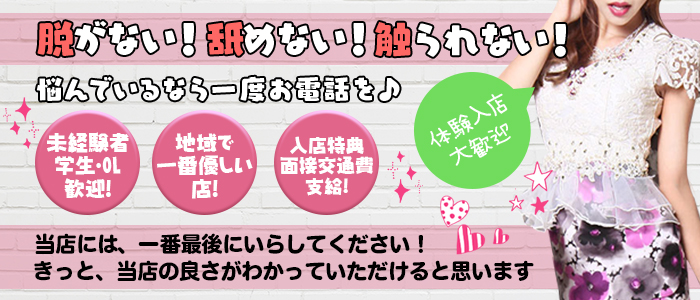 きゃばくら屋の求人画像