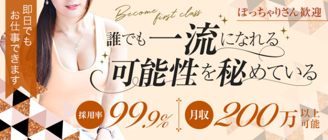 caccino株式会社のぽっちゃり求人画像