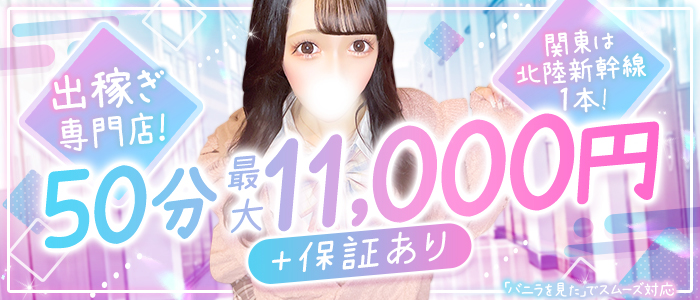 出稼ぎ専門店 キャンパスコレクション