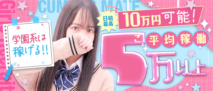 中洲CAMPUS MATE（キャンパスメイト）