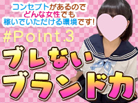 Canx2女学院 京都校で働くメリット3