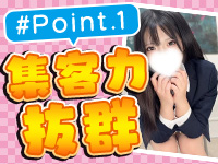 Canx2女学院 京都校で働くメリット1