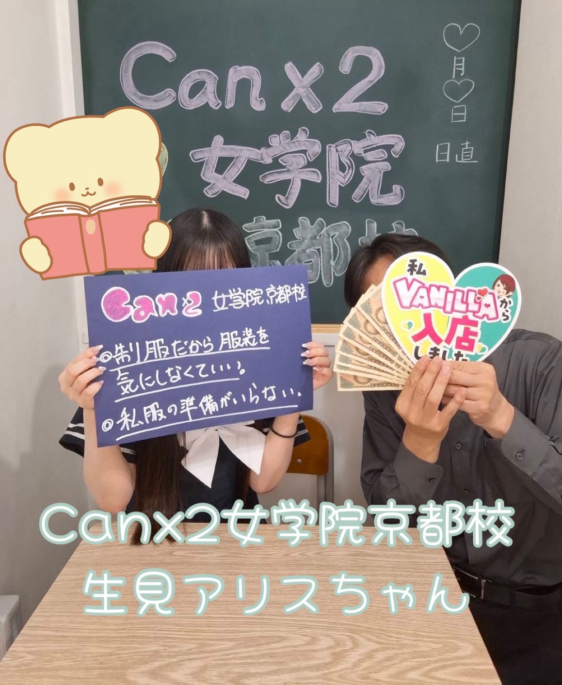 生見 アリスさん