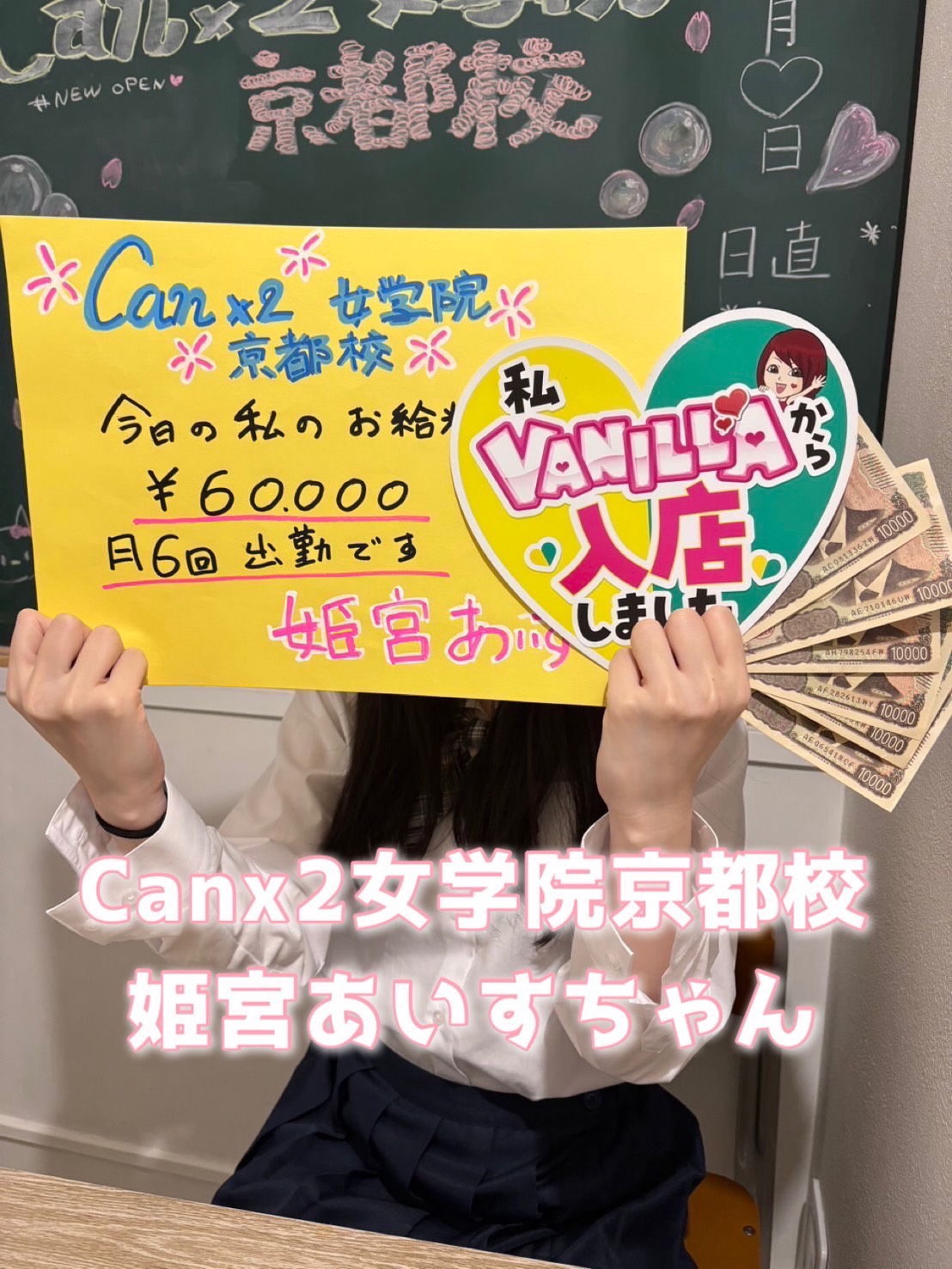 姫宮 あいすさん