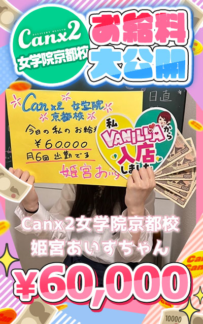 姫宮 あいすさん