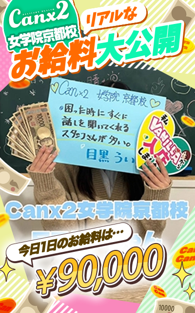 目黒 ういさん