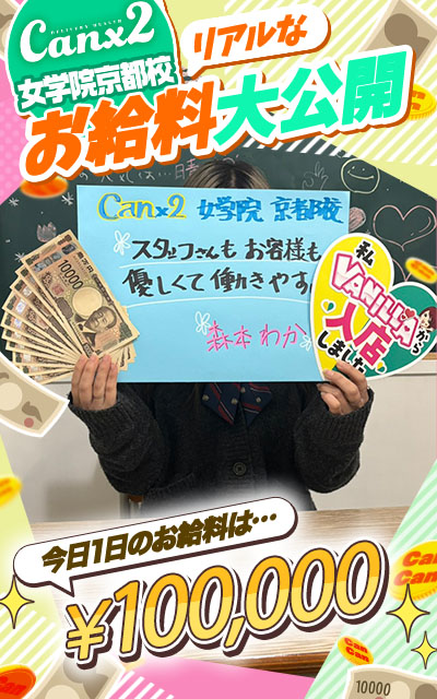 森本 わかさん