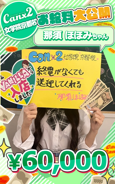那須 ほほみさん