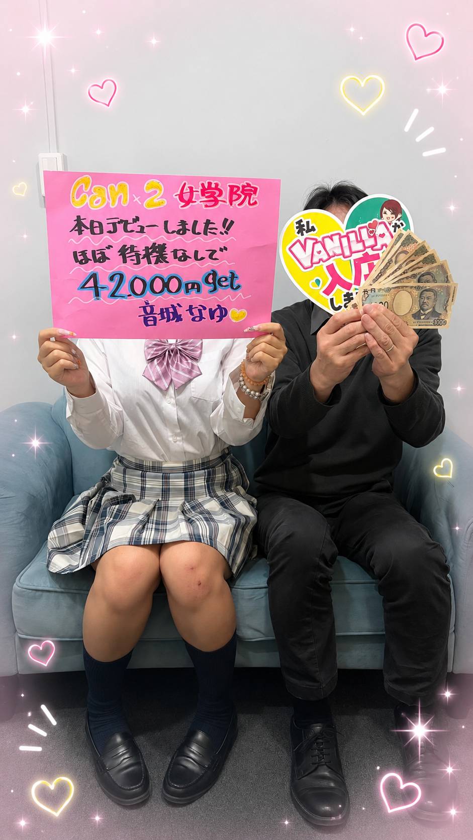 音城 なゆさん