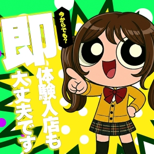 【Canx2女学院通信】即体験入店もOKです♪のアイキャッチ画像
