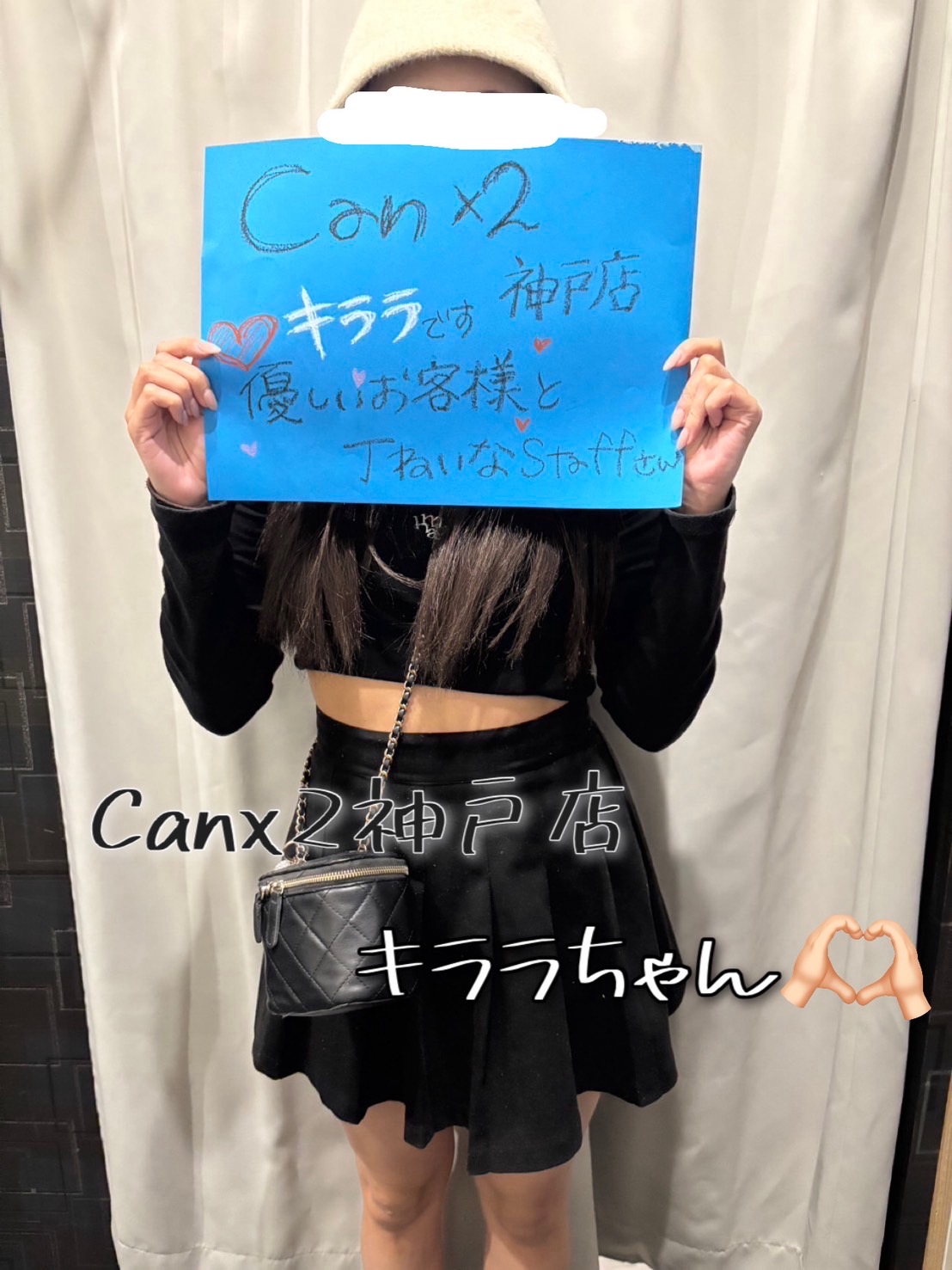 有栖 キララさん