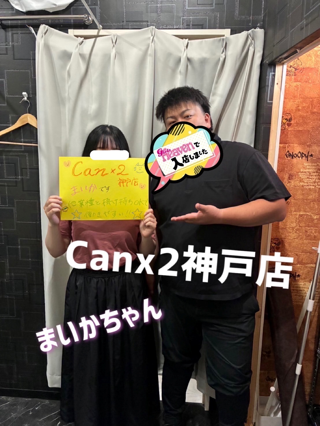 浅田 まいかさん