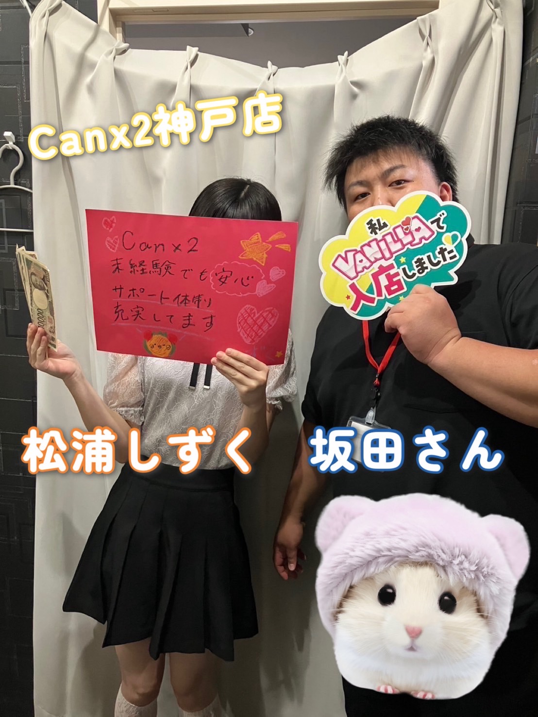 松浦 しずくさん
