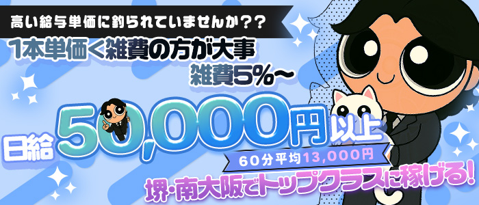 Canx2 堺泉大津店の求人画像