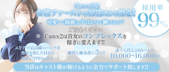 Canx2 堺泉大津店