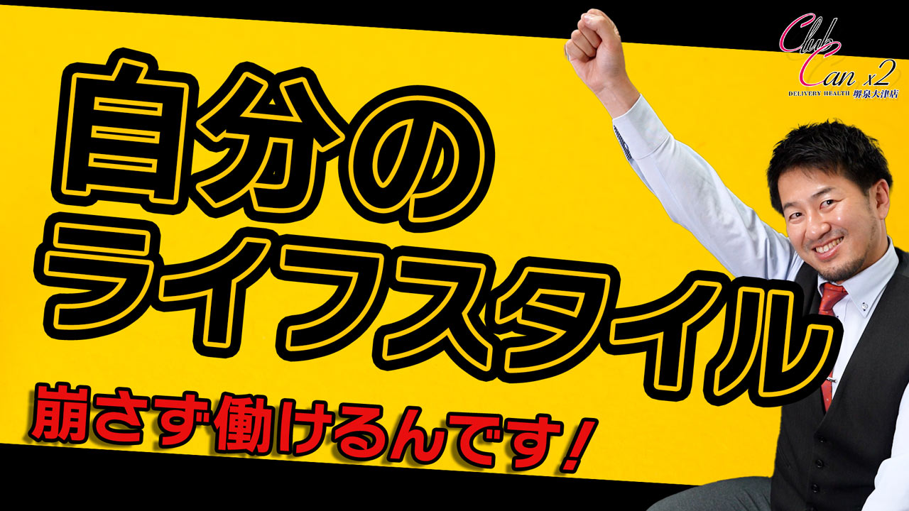 Canx2 堺泉大津店