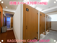 キャンディで働くメリット4