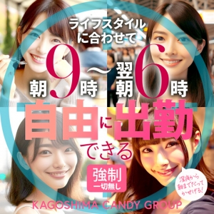 自由出勤の【自由度】が段違いなのです♪のアイキャッチ画像