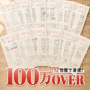 口だけじゃなく結果で見せます♪出稼ぎ女子のリアル給与公開♡のアイキャッチ画像