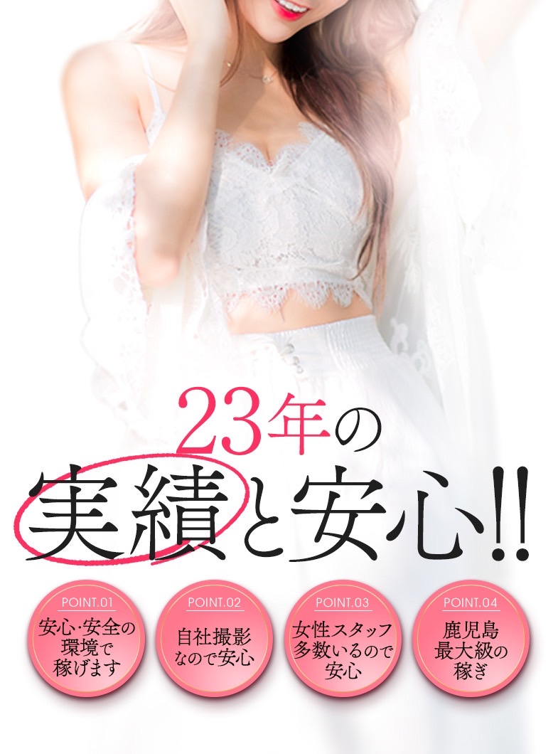 キャンディの23年の実績と安心感（*&acute;&forall;｀）b