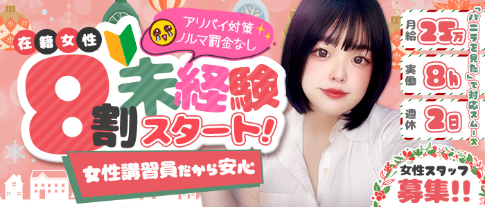 CANDY DOLLの求人画像