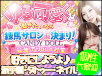 CANDY DOLLで働くメリット8