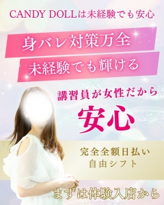 【未経験さんに力をいれてます】のアイキャッチ画像