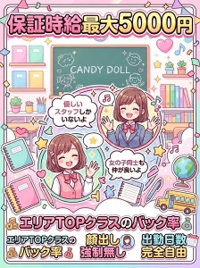 安心の保証時給をご用意しております！のアイキャッチ画像