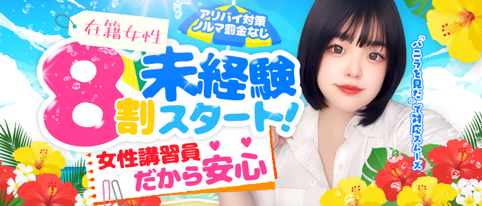CANDY DOLLの未経験求人画像