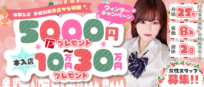 CANDY DOLLの体験入店求人画像